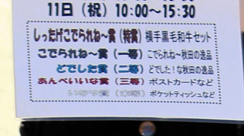 関東地方南部の住人にとって難解な方言あれこれ