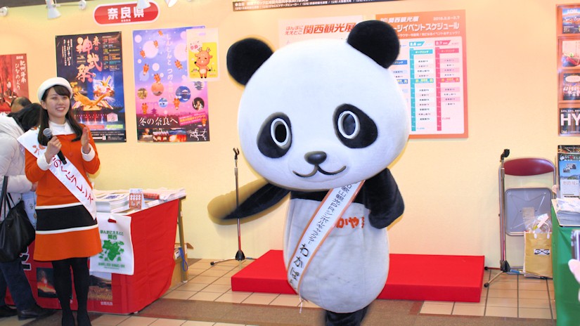 わかぱんダンス（和歌山県） 「きのくにフレンズ」の松下香純さん ほんまにええとこ関西観光展in横浜（2016年2月）