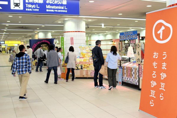 東急東横線横浜駅（「うま伊豆ら、おもろ伊豆ら」の物産展）