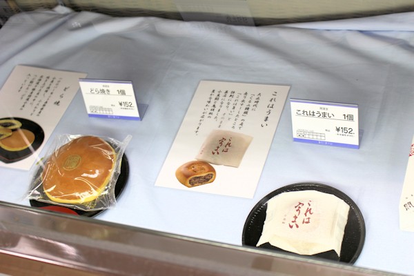 開運堂の「どら焼き」と「これはうまい」（京急百貨店の大信州展）