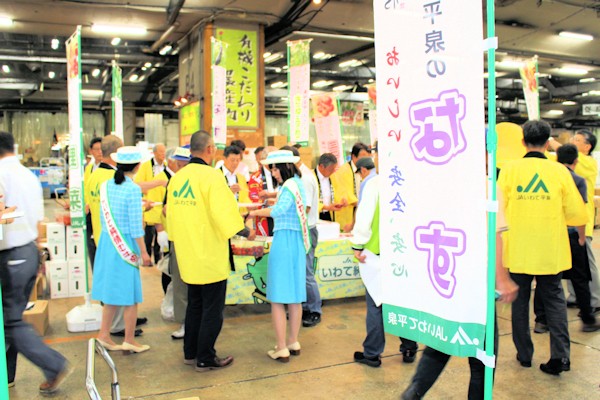 JAいわて平泉・一関市・平泉町の試食会（築地市場）