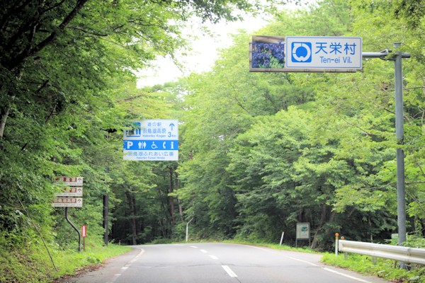 福島県道37号（天栄村付近）