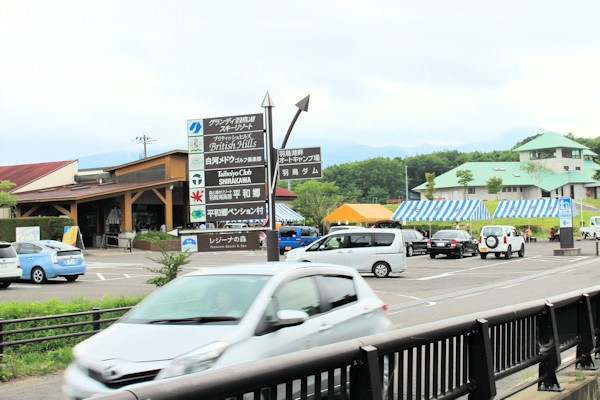 道の駅羽鳥湖高原（天栄村 福島県）