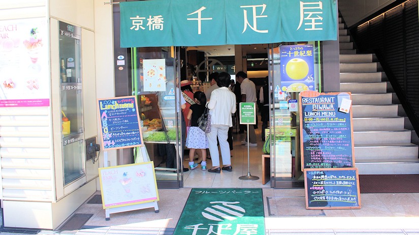 関東地区での鳥取県産二十世紀梨の試食販売（京橋千疋屋）