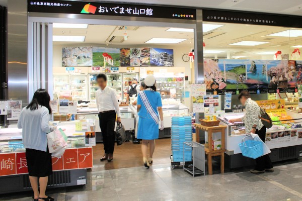 おいでませ山口館にお出ましになった「ながと観光アテンダント」さん（東京都中央区）