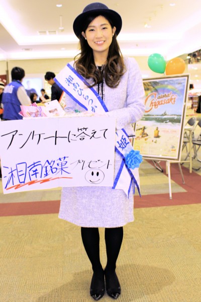 湘南ひらつか織り姫の露木美穂さん（「湘南で過ごす理想の休日」キャンペーン イオンモール土浦）