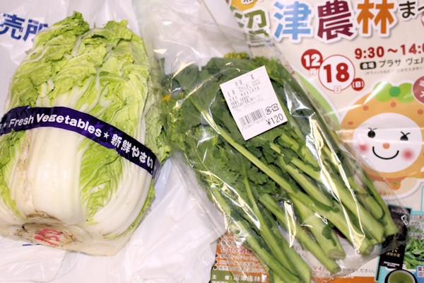 沼津農林まつりで購入した野菜の一部