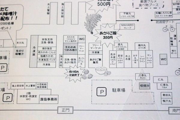 金沢漁港海産物フェスタのネット掲載のものより詳しい現地配布の案内図