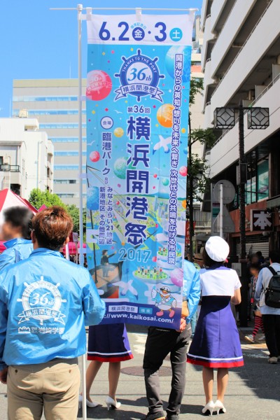 「野毛大道芸」での横浜開港祭のプロモーション活動（横浜市中区）