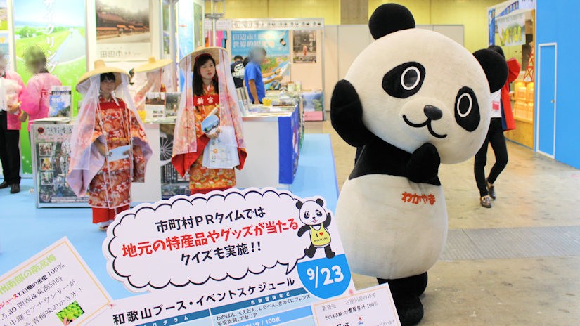 ツーリズムEXPOジャパン2017 その5