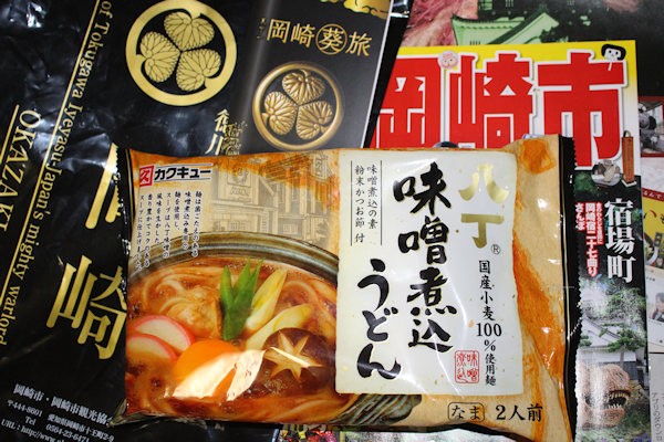 カクキュー（岡崎市）の八町味噌煮込みうどん（茅ヶ崎産業祭にて購入）