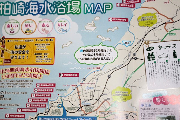 かしわざき海水浴場MAP（新潟フェア@イオンモール北戸田で入手）