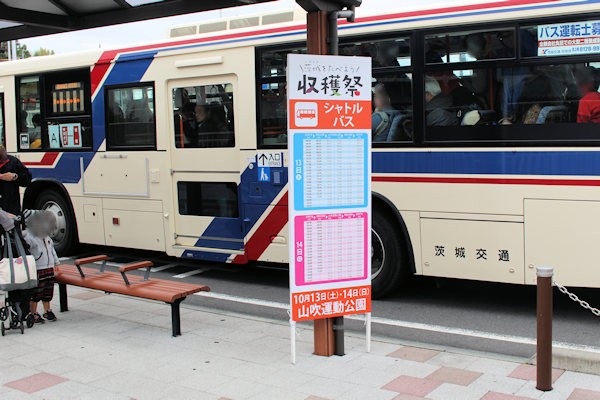 茨城をたべよう収穫祭のシャトルバス（常陸太田駅前）