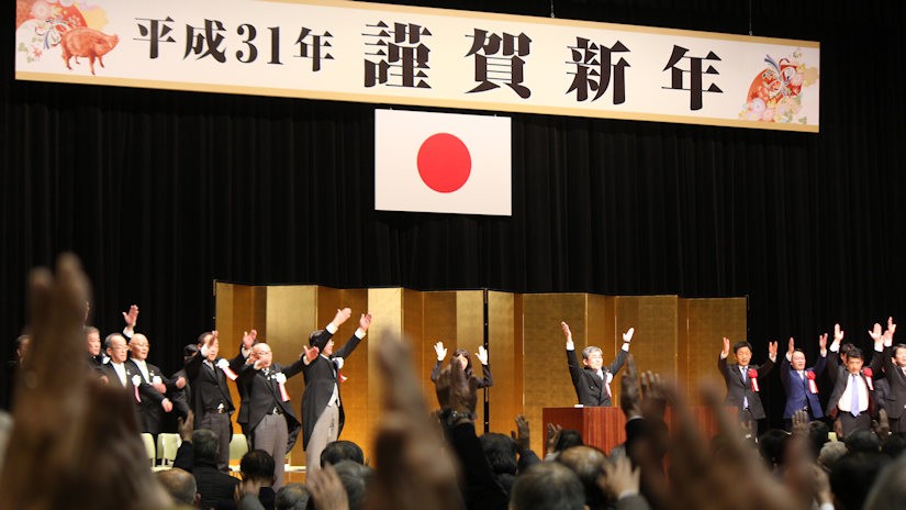 平成31年新年交礼会の様子（岡崎市 2019年）