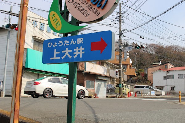 「ひょうたん駅」上大井駅前の様子（神奈川県大井町）