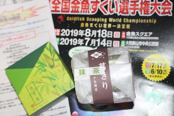 本家 菊屋（大和郡山市）の「水羊羹 抹茶」と小谷商店（同）の「葛きり 抹茶」（奈良まほろば館にて購入）