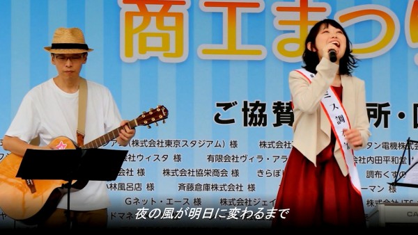 ミス調布の岩本舞さんとsoundhumanのHumanTakaCさんは調布市商工まつりのステージイベントで活躍（調布駅前広場）