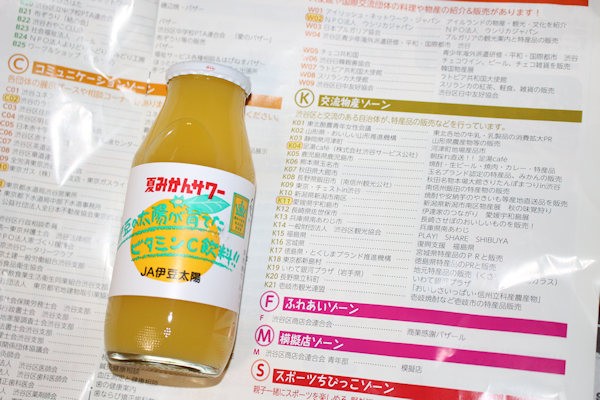 JA伊豆太陽の「夏みかんサワー」（ふるさと渋谷フェスティバルの玉名市ブースにて購入）