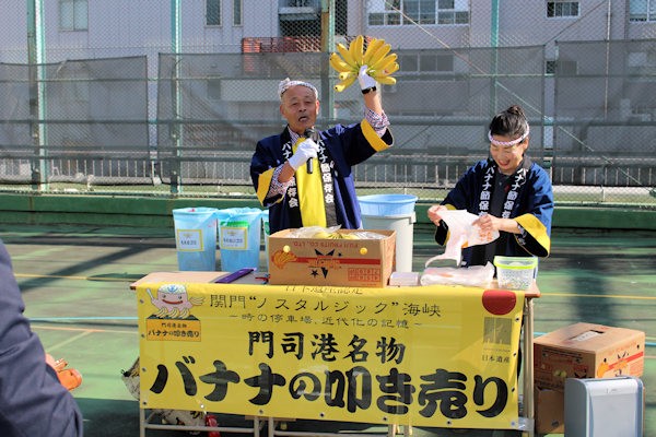 北九州市のバナナの叩き売りの様子（KitaQ Fes in Tokyo）