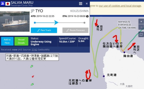 2019年10月22日-の「さるびあ丸」の航路（marinetraffic.com より）