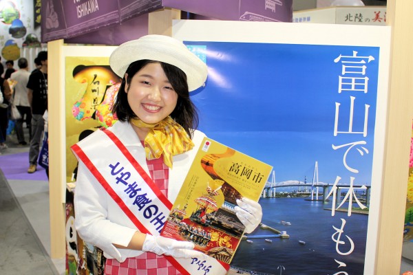 「とやま食の王国大使ふふふ」の山下真歩さんは富山県の観光資源のPR支援に活躍（ツーリズムEXPOジャパン）