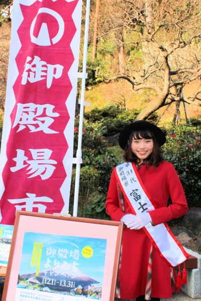 第34代富士娘の菊地理江さんは御殿場市をPR（熱海梅園梅まつり 静岡県熱海市）