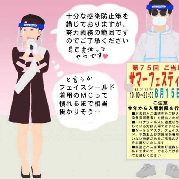 コロナ対策万全の態勢でご当地催事をPRするご当地大使さんと運営事務局さん（笑） その1 分割版の左