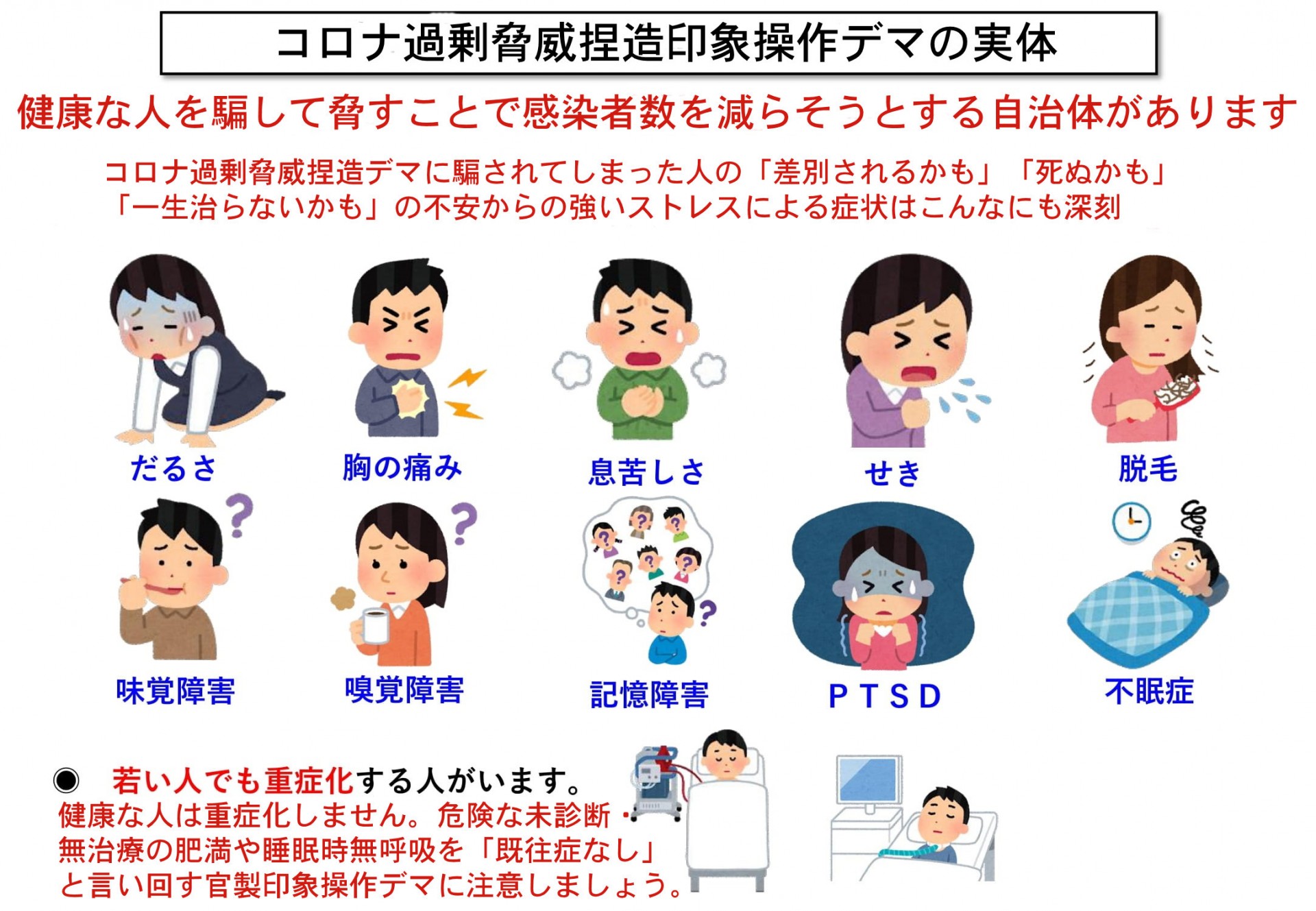 コトな過剰脅威捏造印象操作デマの実体（奈良市の例‥を当サイトで改変 笑）