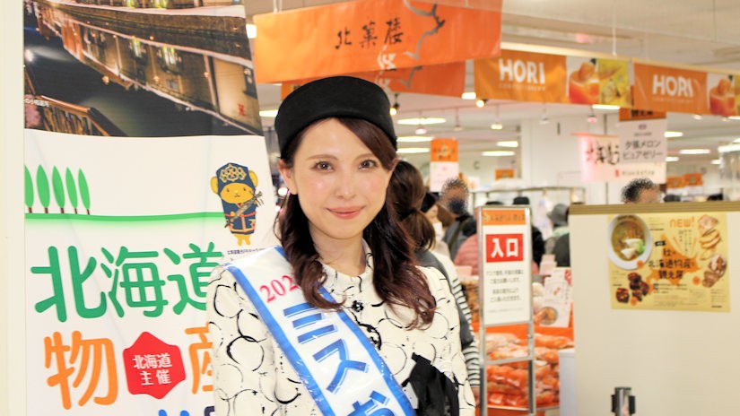 2021年度「ミスおたる」髙田彩さん（秋の北海道物産と観光展 そごう千葉店）