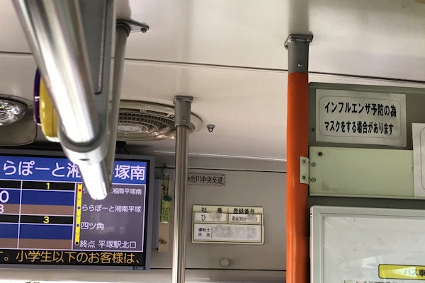 ららぽーと湘南平塚行きのバスの車内の様子（神奈川県平塚市）