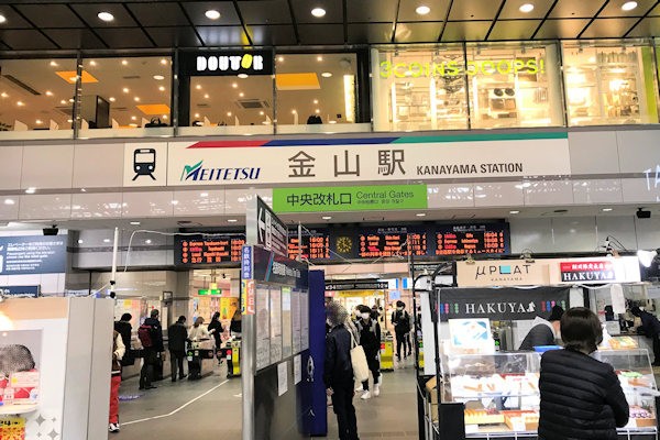 金山総合駅にある名鉄名古屋本線の金山駅（名古屋市熱田区・中区）