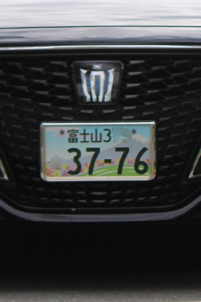 富士宮市の公用車のナンバー「3776」